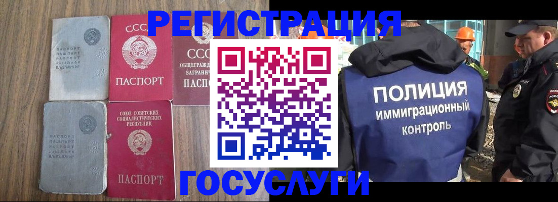 прописка от собственника в Тольятти