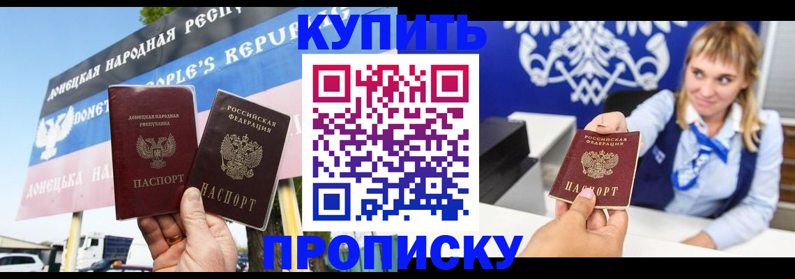 прописка штамп в Тольятти