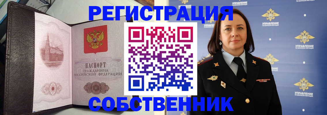 временная регистрация для школы в Тольятти