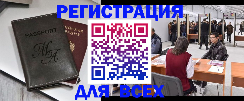прописка поиск в Тольятти