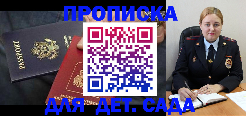 прописка поиск в Тольятти