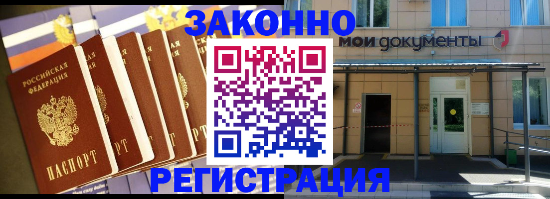 временная регистрация адрес в Тольятти