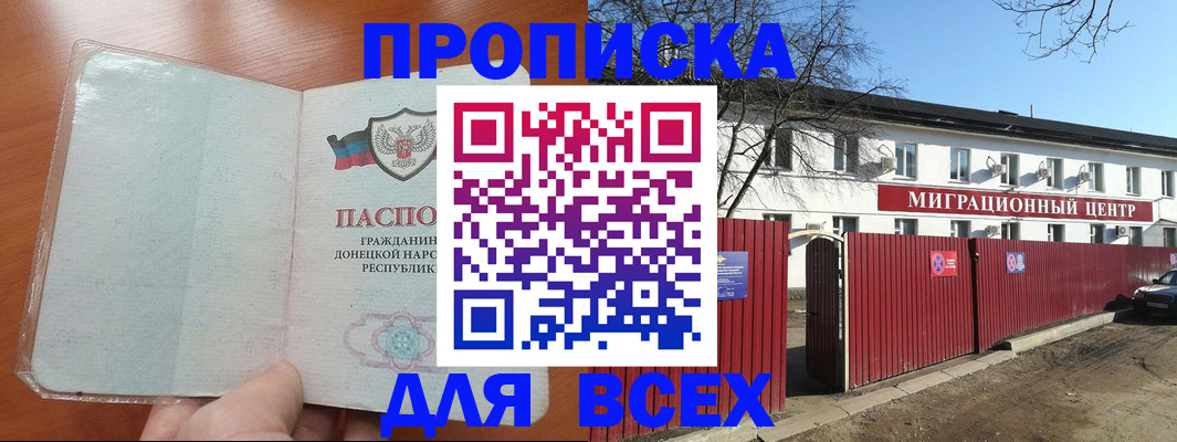 прописка для школы в Тольятти
